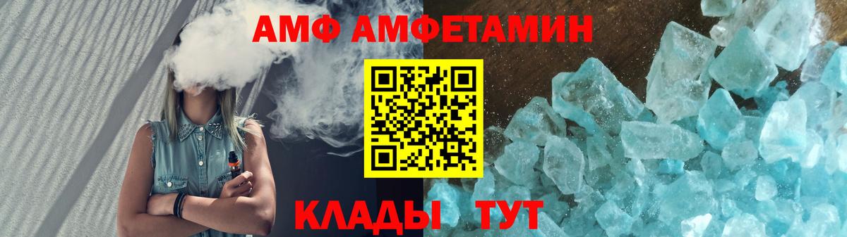 АМФЕТАМИН  Вход с VPN  Протвино  Амфетамин 97% 