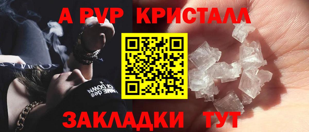APVP Соль  Вход с VPN  A-PVP СК  Alpha-PVP  Протвино  Альфа ПВП Соль 
