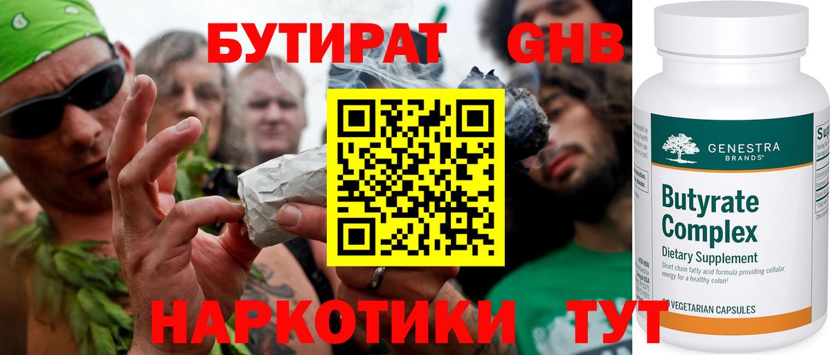 БУТИРАТ оксана  БУТИРАТ  Протвино  Вход с VPN 