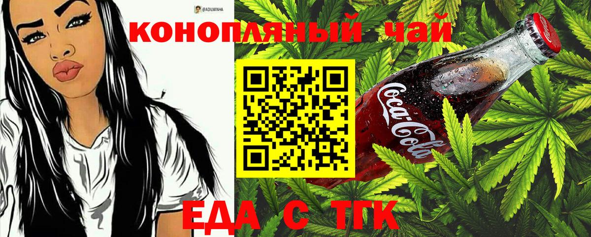 Протвино  Печенье с ТГК марихуана  Вход с VPN 