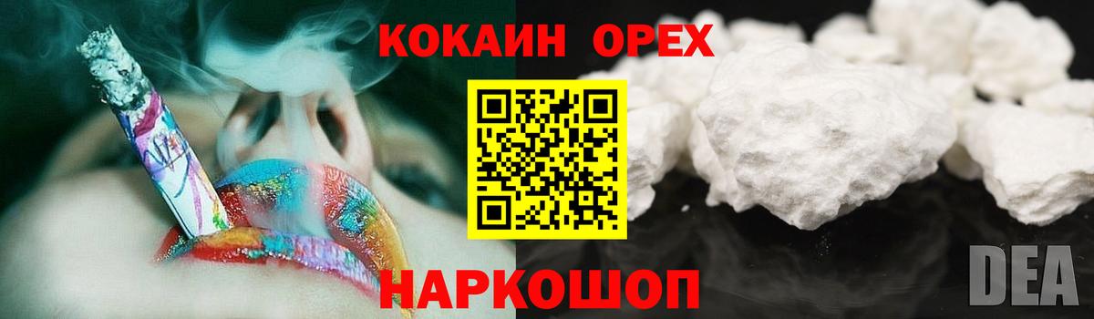 Кокаин 99% Протвино
