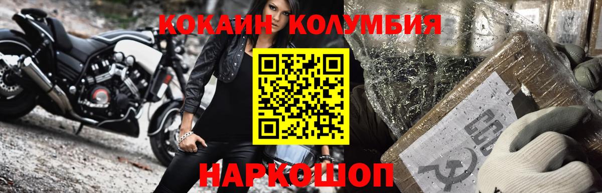 Протвино  Cocaine Эквадор  Вход с VPN 