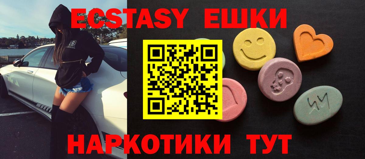 Ecstasy ешки  Ecstasy Philipp Plein  Вход с VPN  Экстази  Протвино 