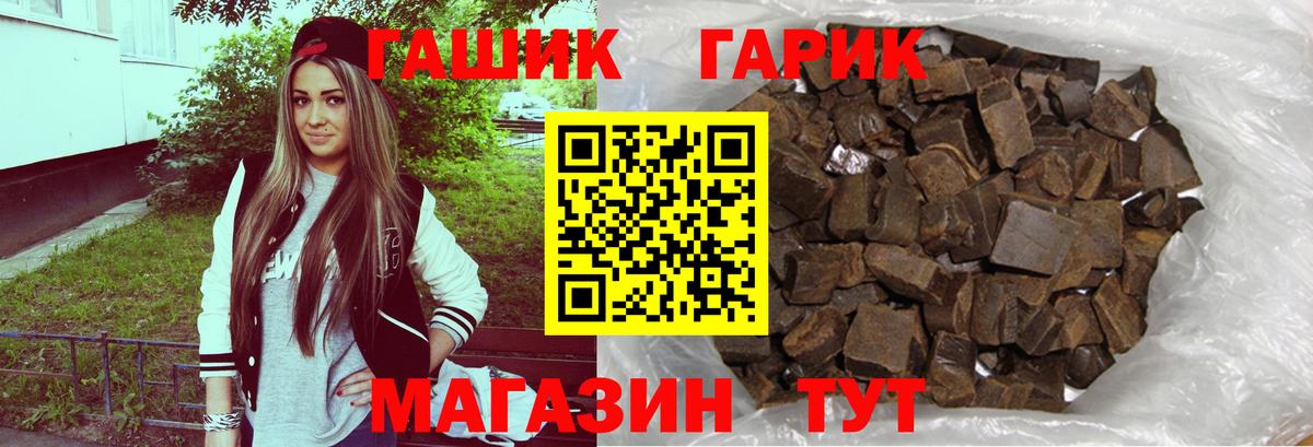 ГАШ VHQ  Вход с VPN  ГАШИШ  ГАШИШ убойный  Протвино 