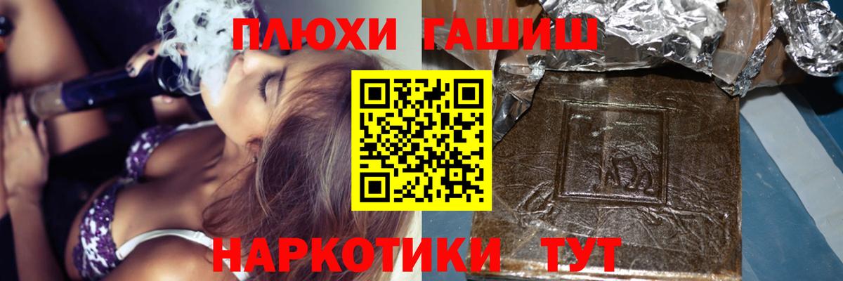 ГАШИШ индика сатива Протвино