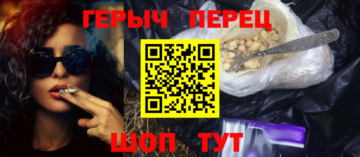 ГЕРОИН VHQ  Вход с VPN  Протвино 