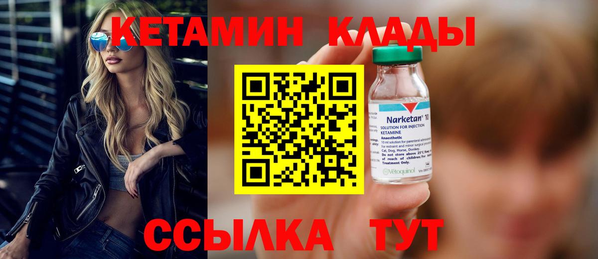 КЕТАМИН ketamine  Вход с VPN  Кетамин ketamine  Протвино 