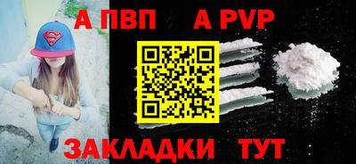 apvp Бугуруслан