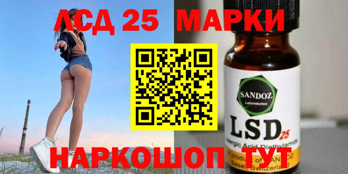 Протвино  ЛСД экстази ecstasy  LSD-25 экстази  ссылка на мегу ссылки  Вход с VPN 