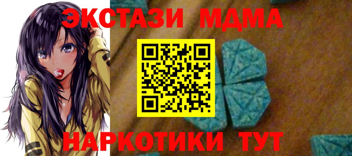 MDMA  МДМА молли  Вход с VPN  MDMA Molly  Протвино 