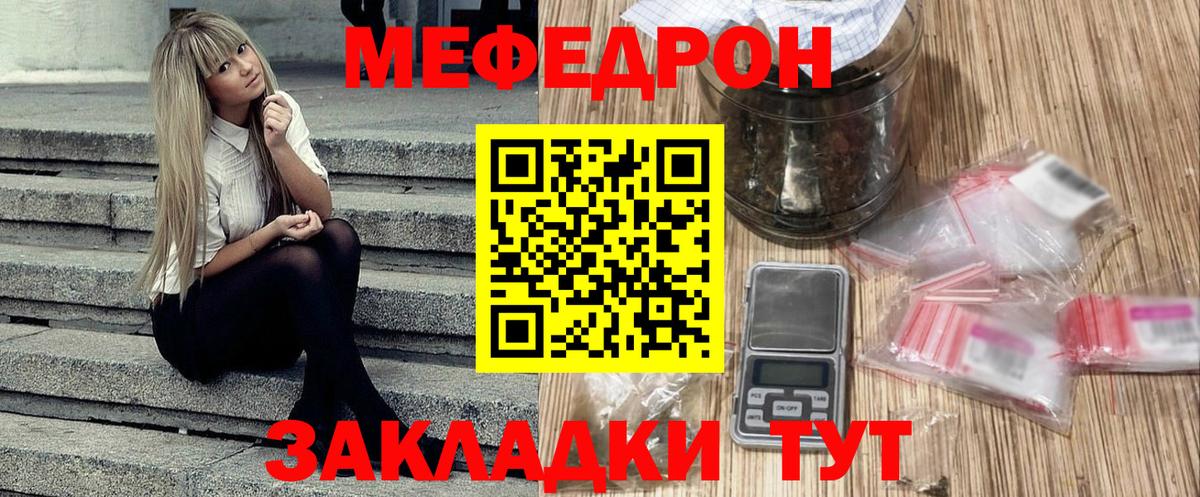 Протвино  МЯУ-МЯУ мяу мяу  Меф VHQ  МЯУ-МЯУ  Вход с VPN 