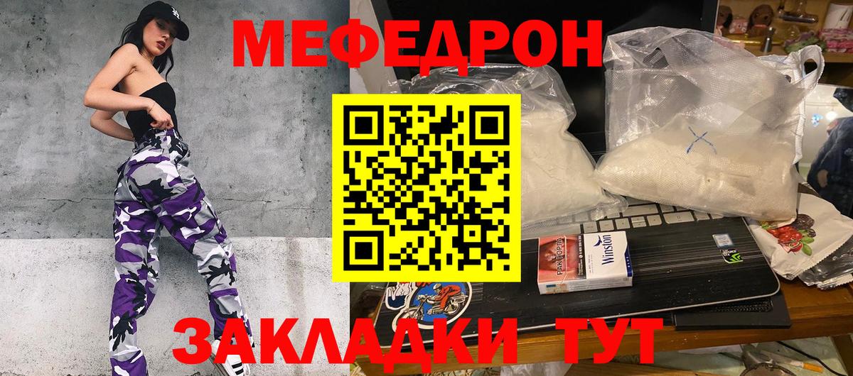 Мефедрон мука Протвино