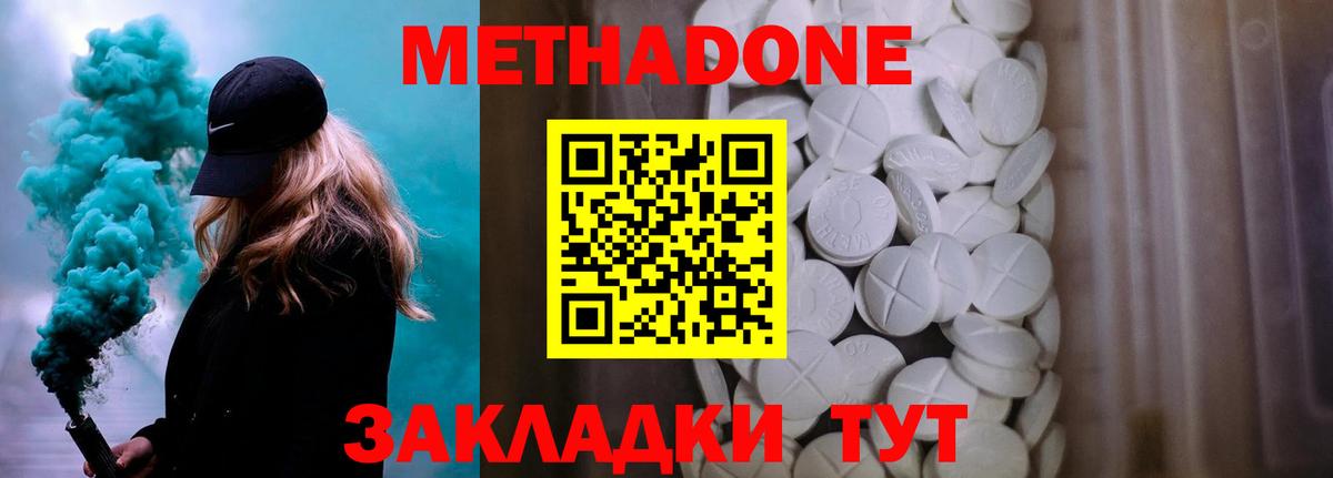 МЕТАДОН VHQ Протвино