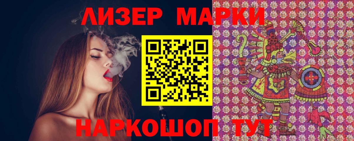 Наркотические марки 1,5мг Протвино
