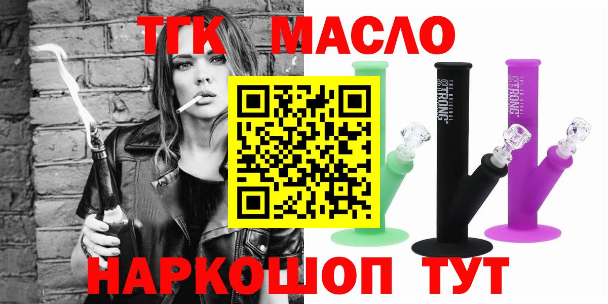 ТГК Wax Протвино