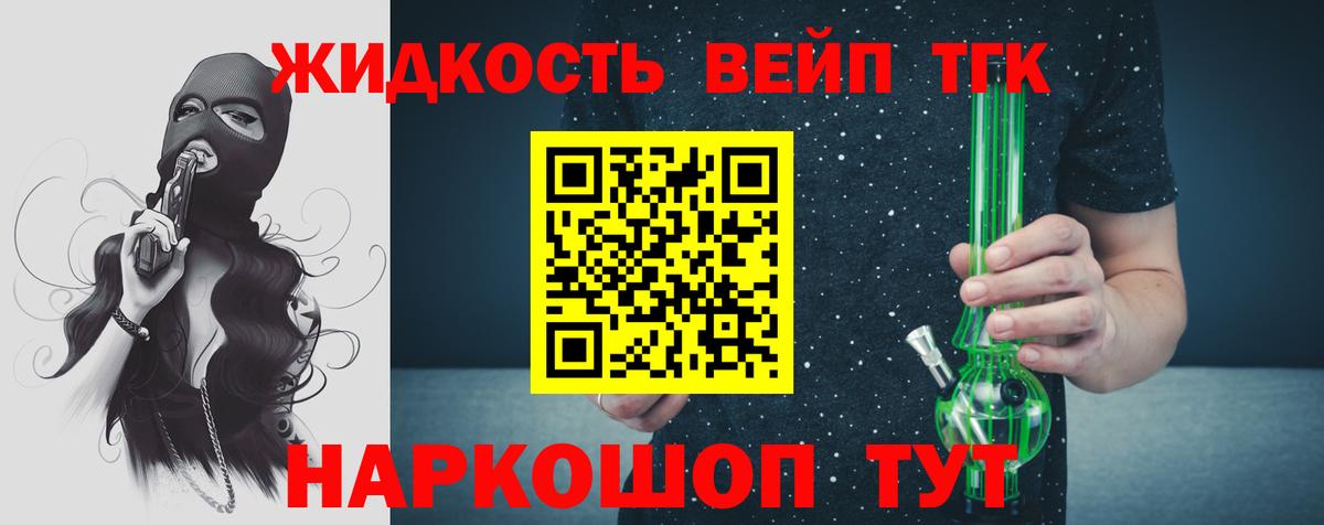 Протвино  ТГК THC oil  Вход с VPN 