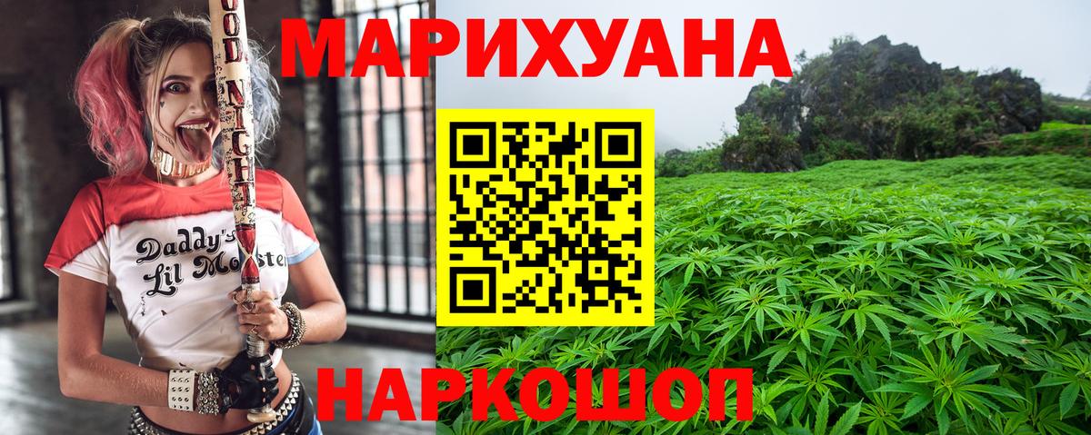 Шишки марихуана планчик  Вход с VPN  Шишки марихуана White Widow  Бошки Шишки Ganja  Протвино 